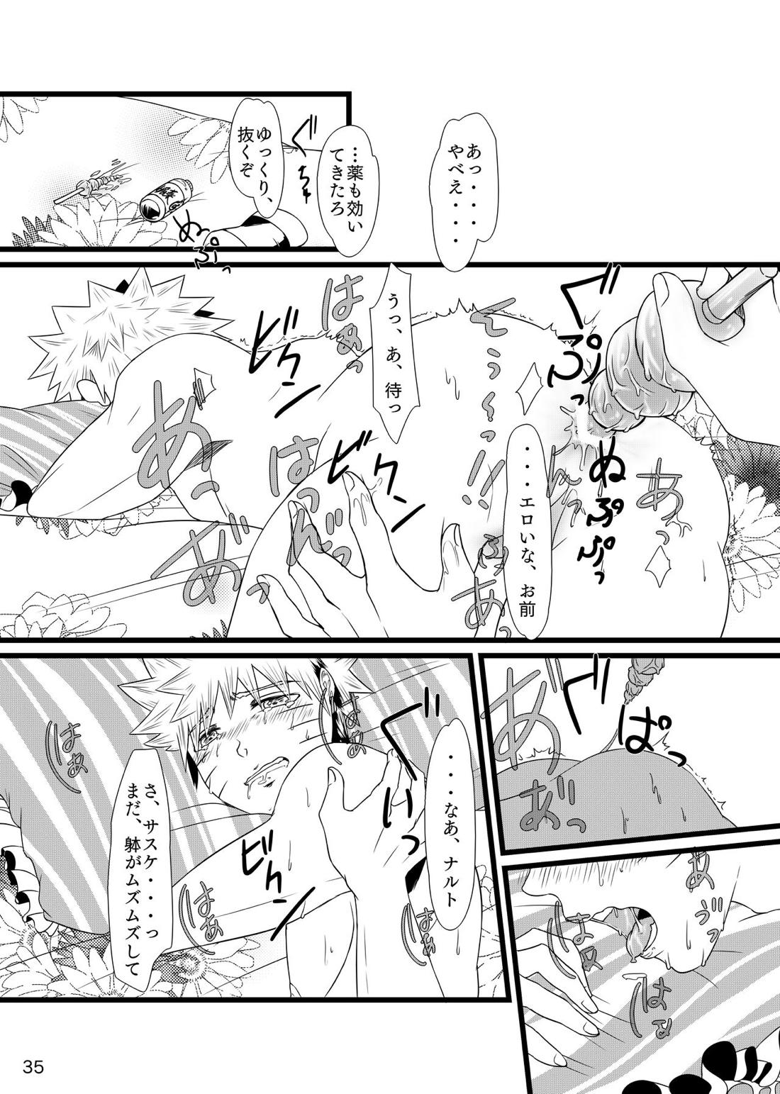 お前に笑顔は似合わない【NARUTO/サスナル】 page 36