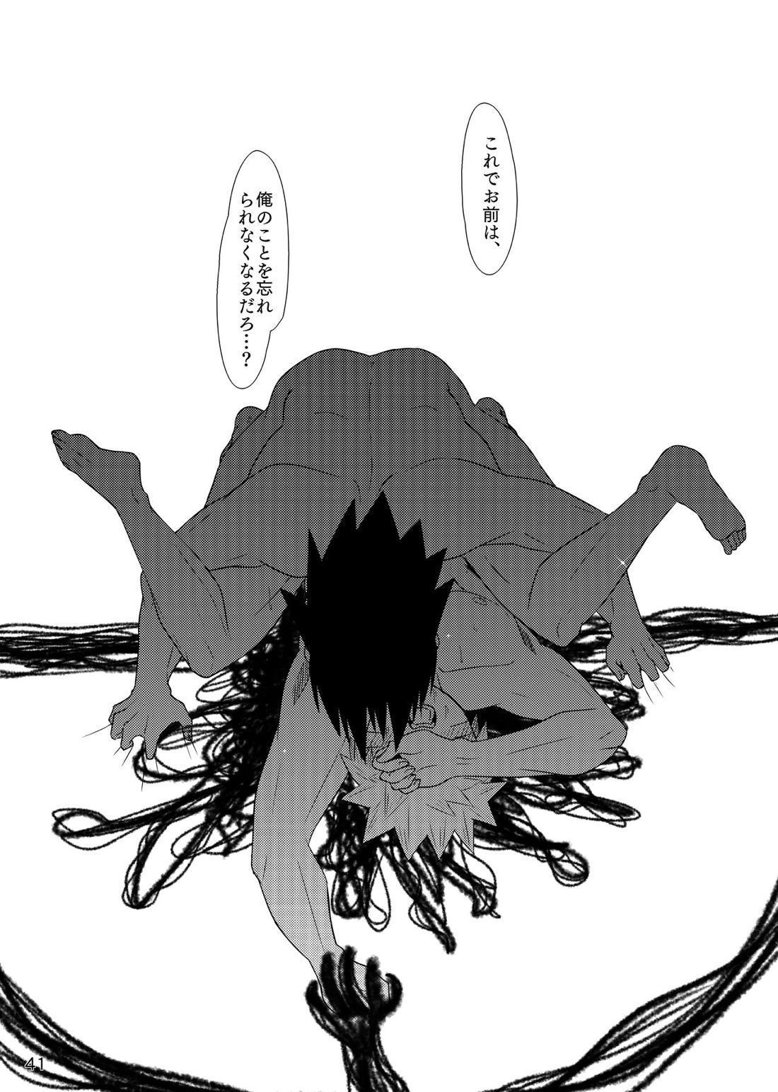 お前に笑顔は似合わない【NARUTO/サスナル】 page 42