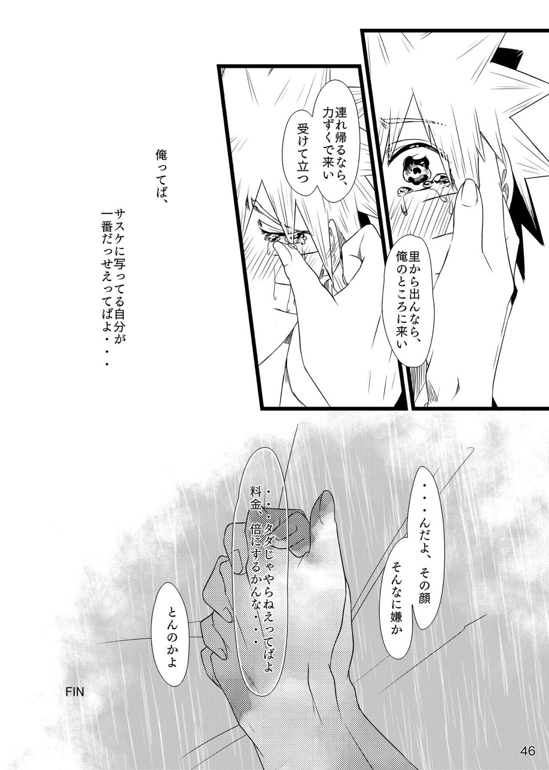 お前に笑顔は似合わない【NARUTO/サスナル】 page 47