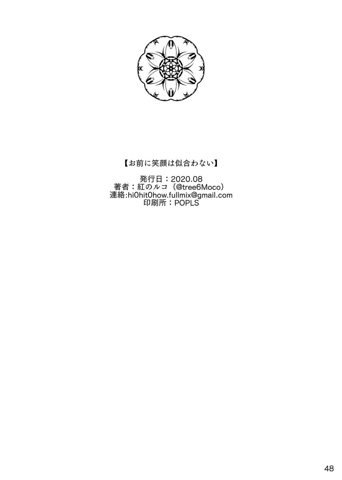 お前に笑顔は似合わない【NARUTO/サスナル】 page 49