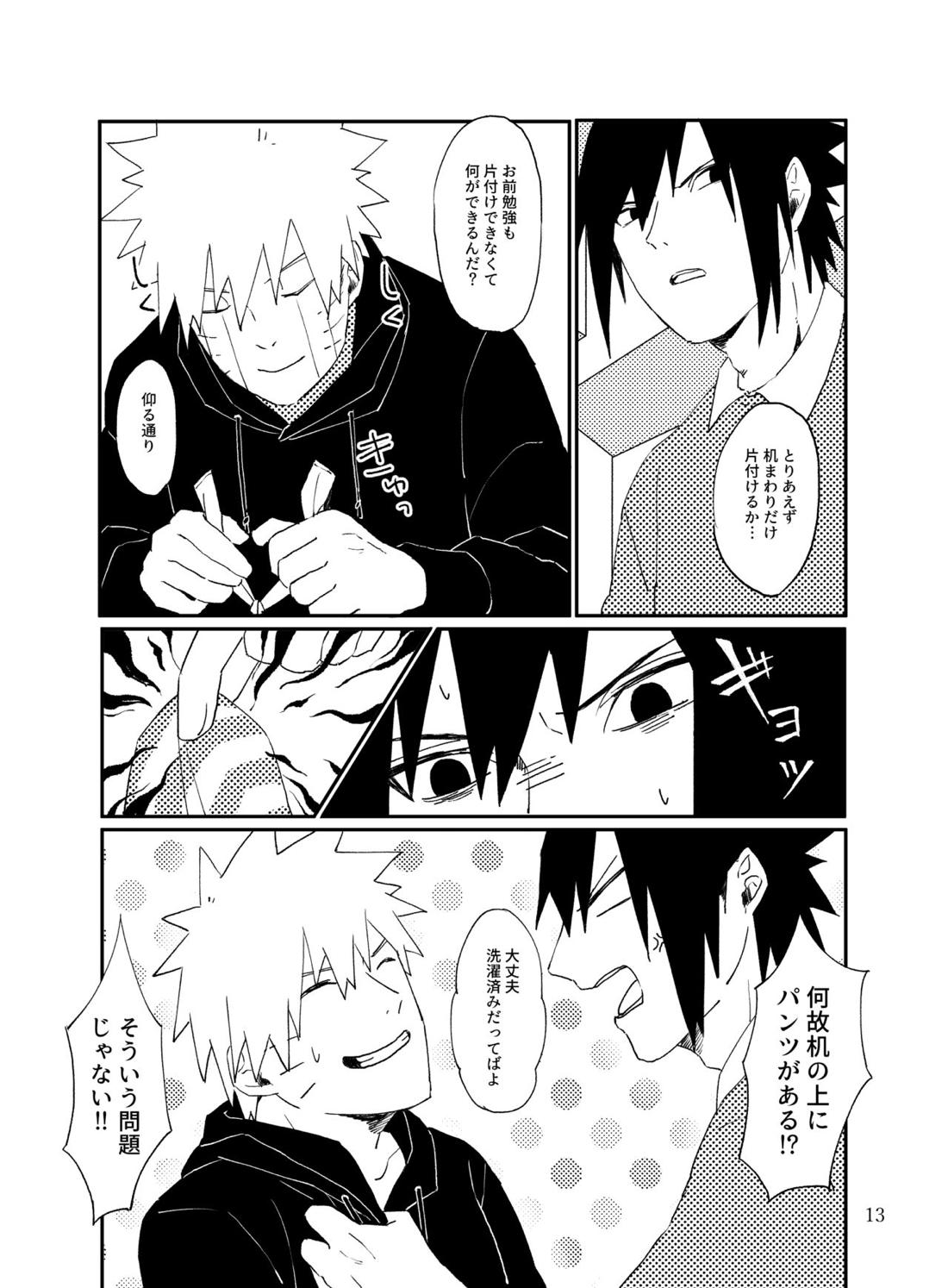 トナリのアイツ【NARUTO/ナルサス】 page 12