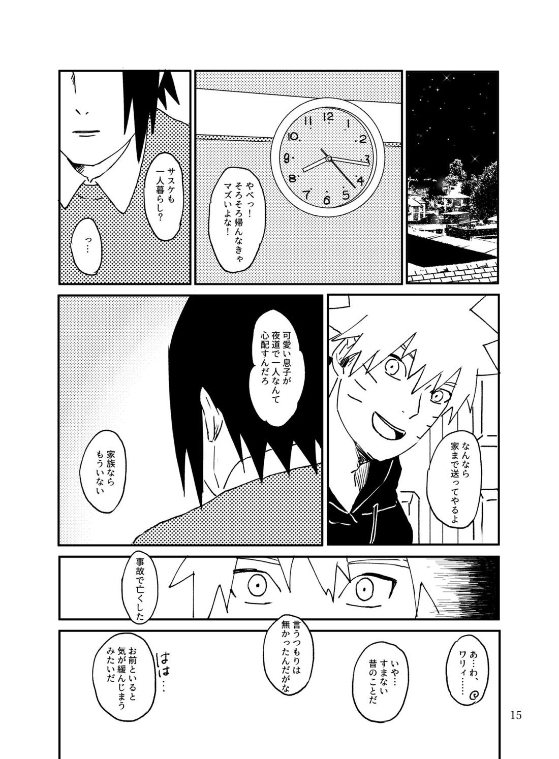 トナリのアイツ【NARUTO/ナルサス】 page 14