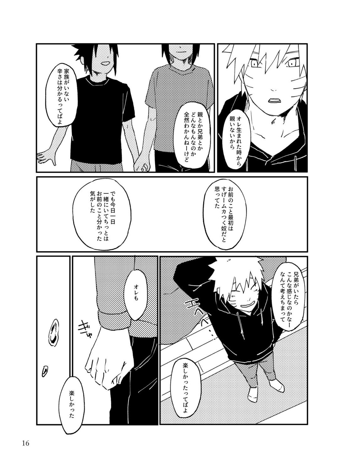 トナリのアイツ【NARUTO/ナルサス】 page 15