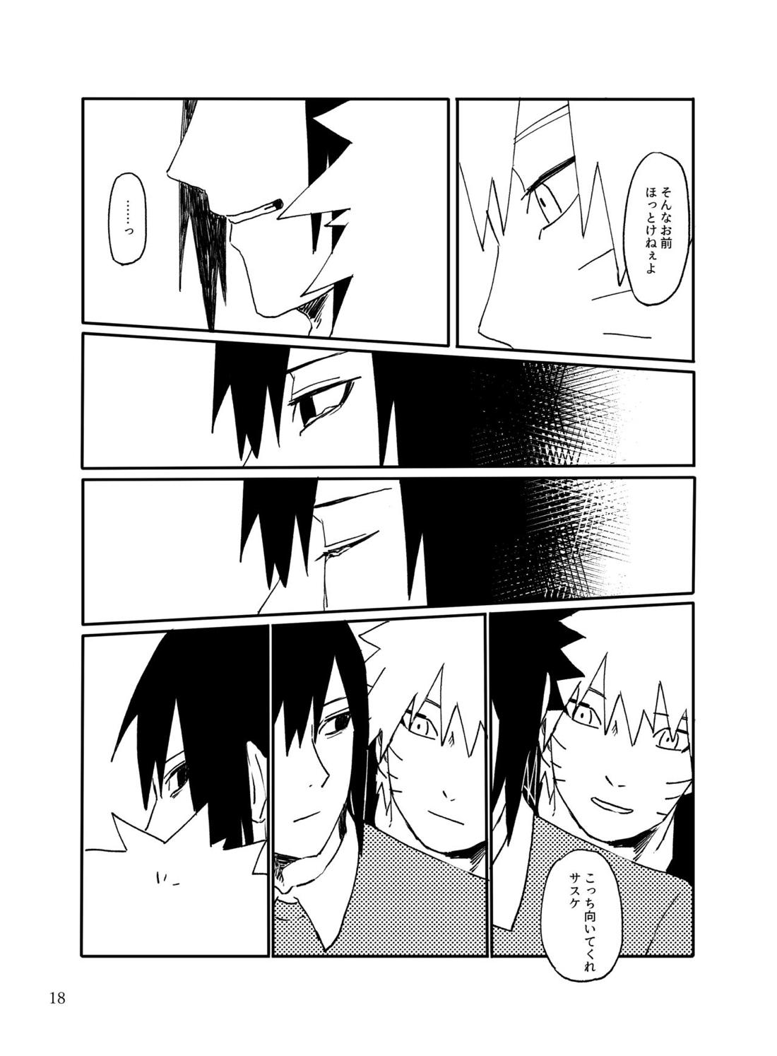 トナリのアイツ【NARUTO/ナルサス】 page 17