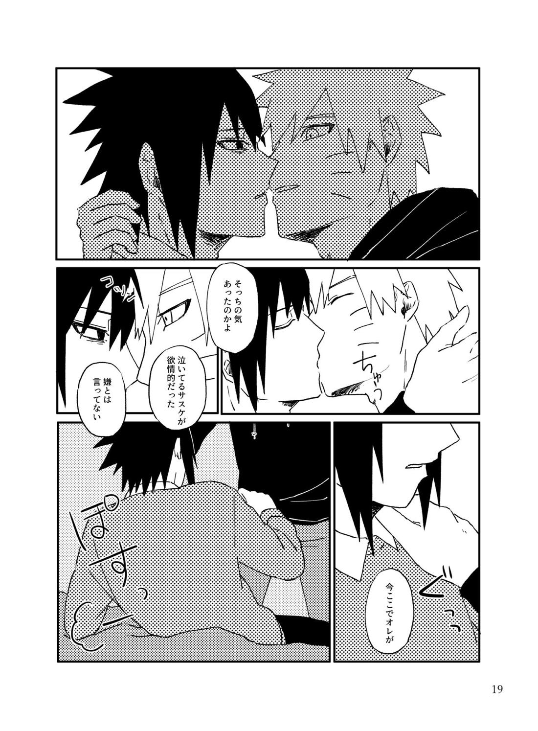 トナリのアイツ【NARUTO/ナルサス】 page 18