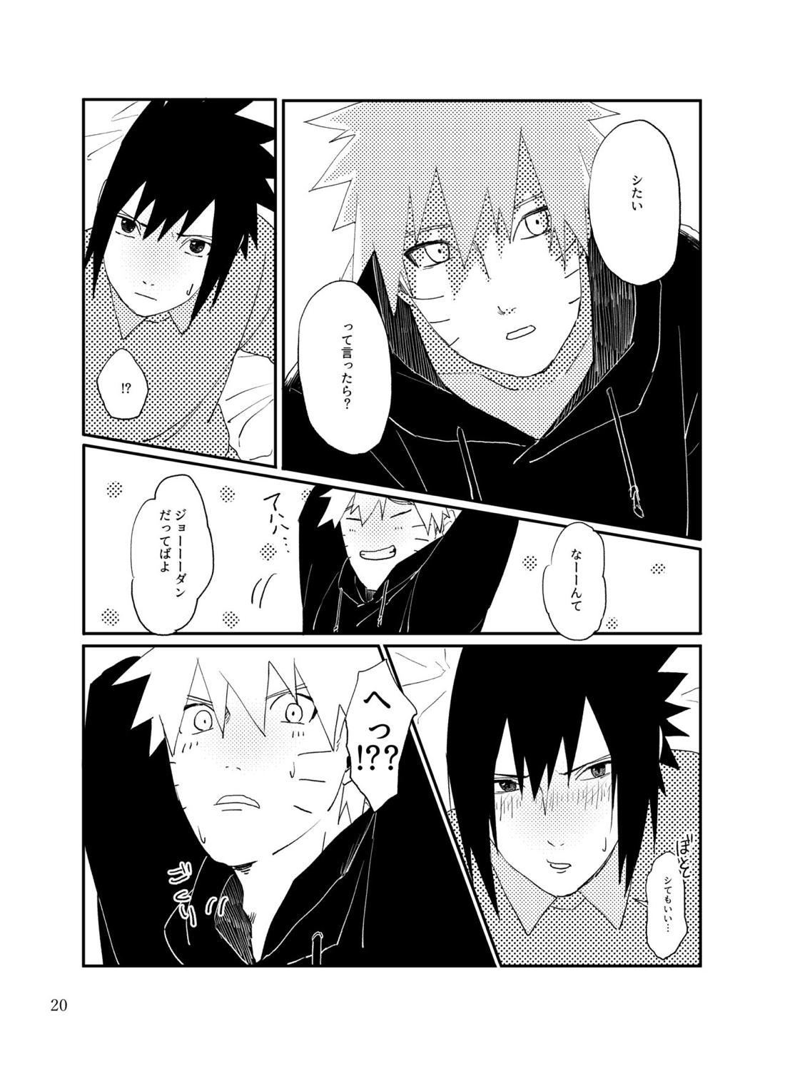 トナリのアイツ【NARUTO/ナルサス】 page 19