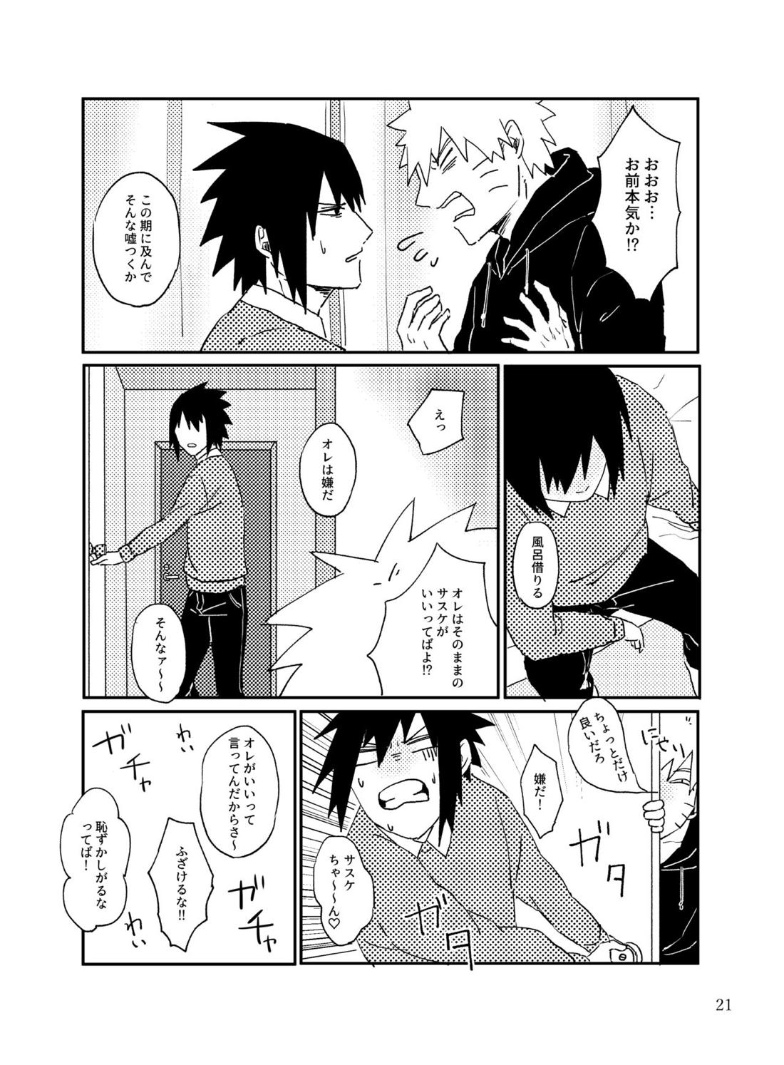 トナリのアイツ【NARUTO/ナルサス】 page 20
