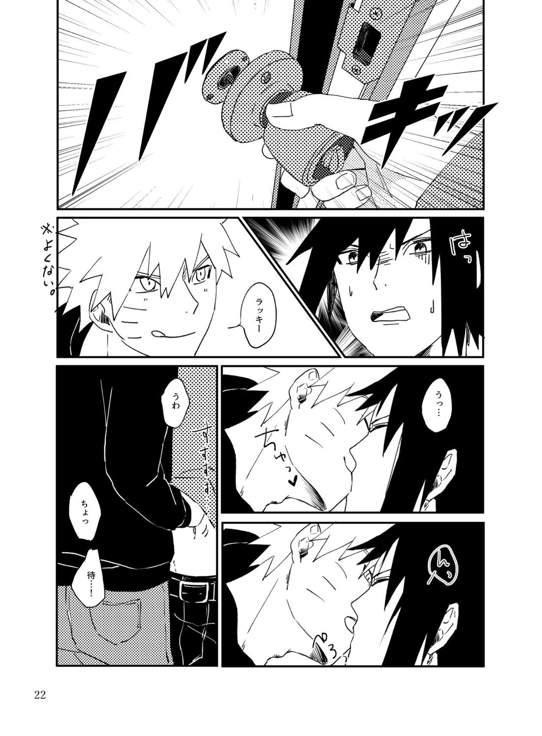 トナリのアイツ【NARUTO/ナルサス】 page 21