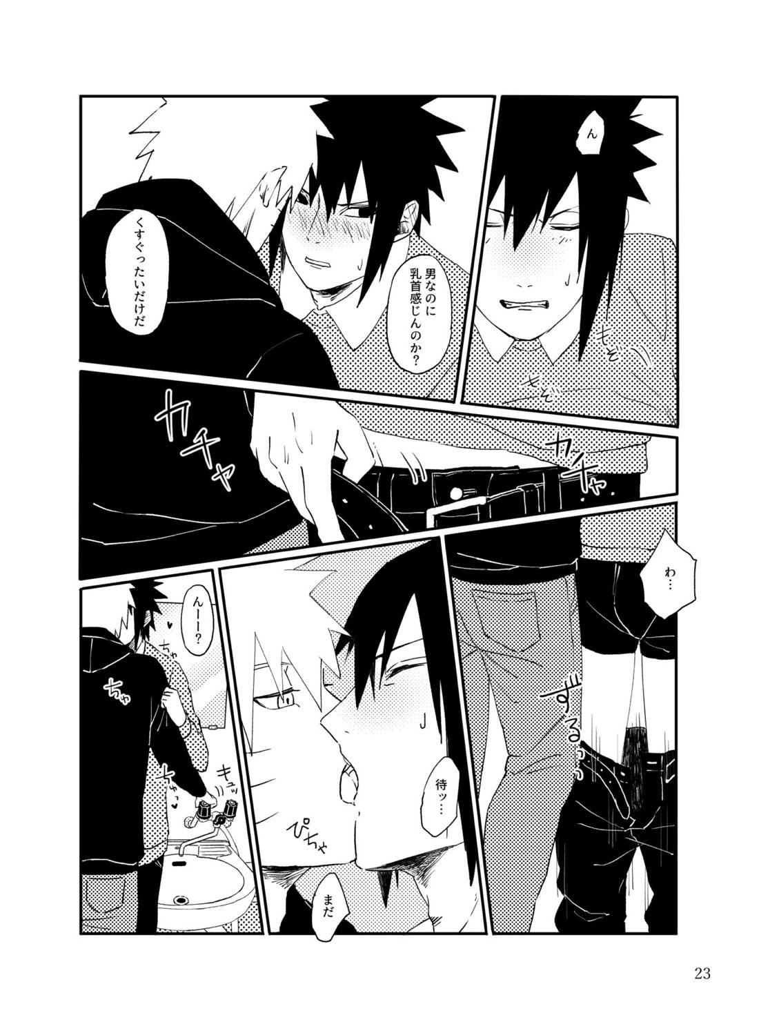 トナリのアイツ【NARUTO/ナルサス】 page 22