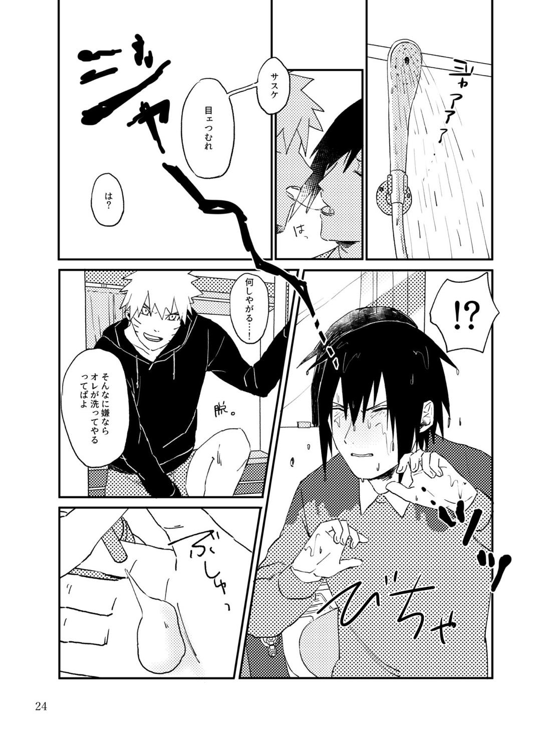 トナリのアイツ【NARUTO/ナルサス】 page 23