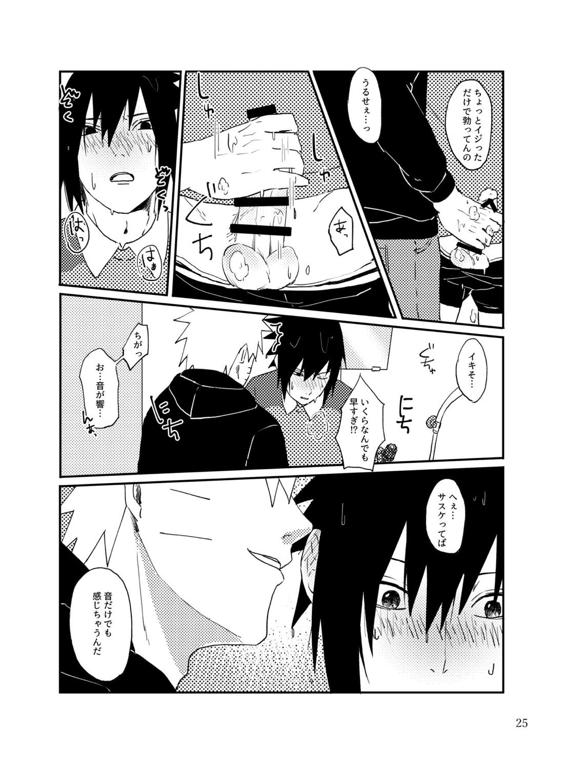 トナリのアイツ【NARUTO/ナルサス】 page 24
