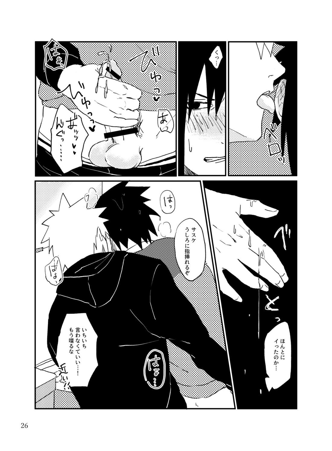 トナリのアイツ【NARUTO/ナルサス】 page 25