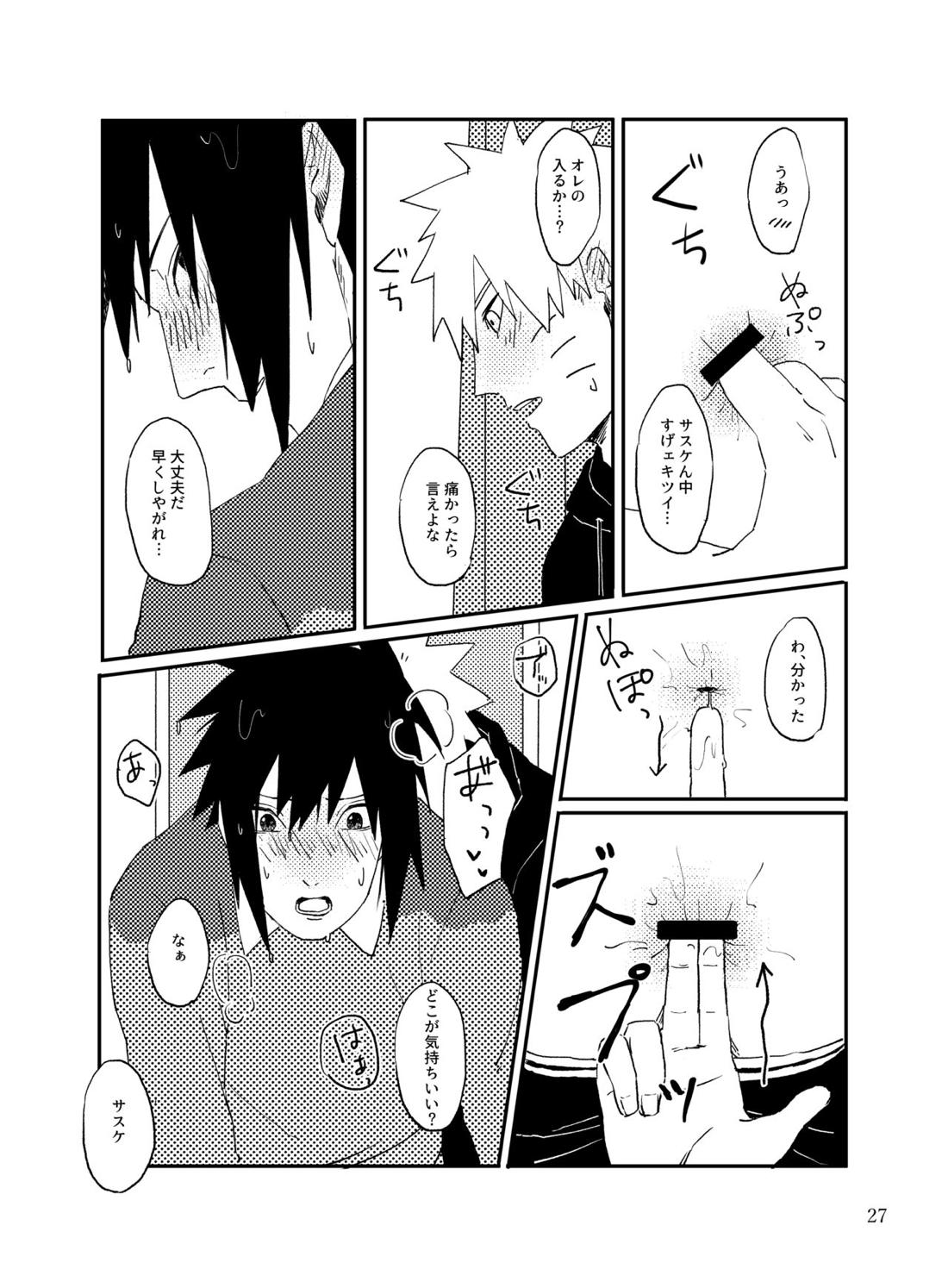 トナリのアイツ【NARUTO/ナルサス】 page 26