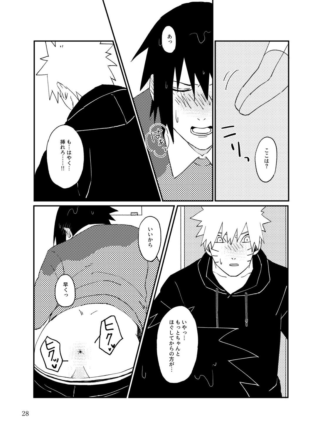 トナリのアイツ【NARUTO/ナルサス】 page 27