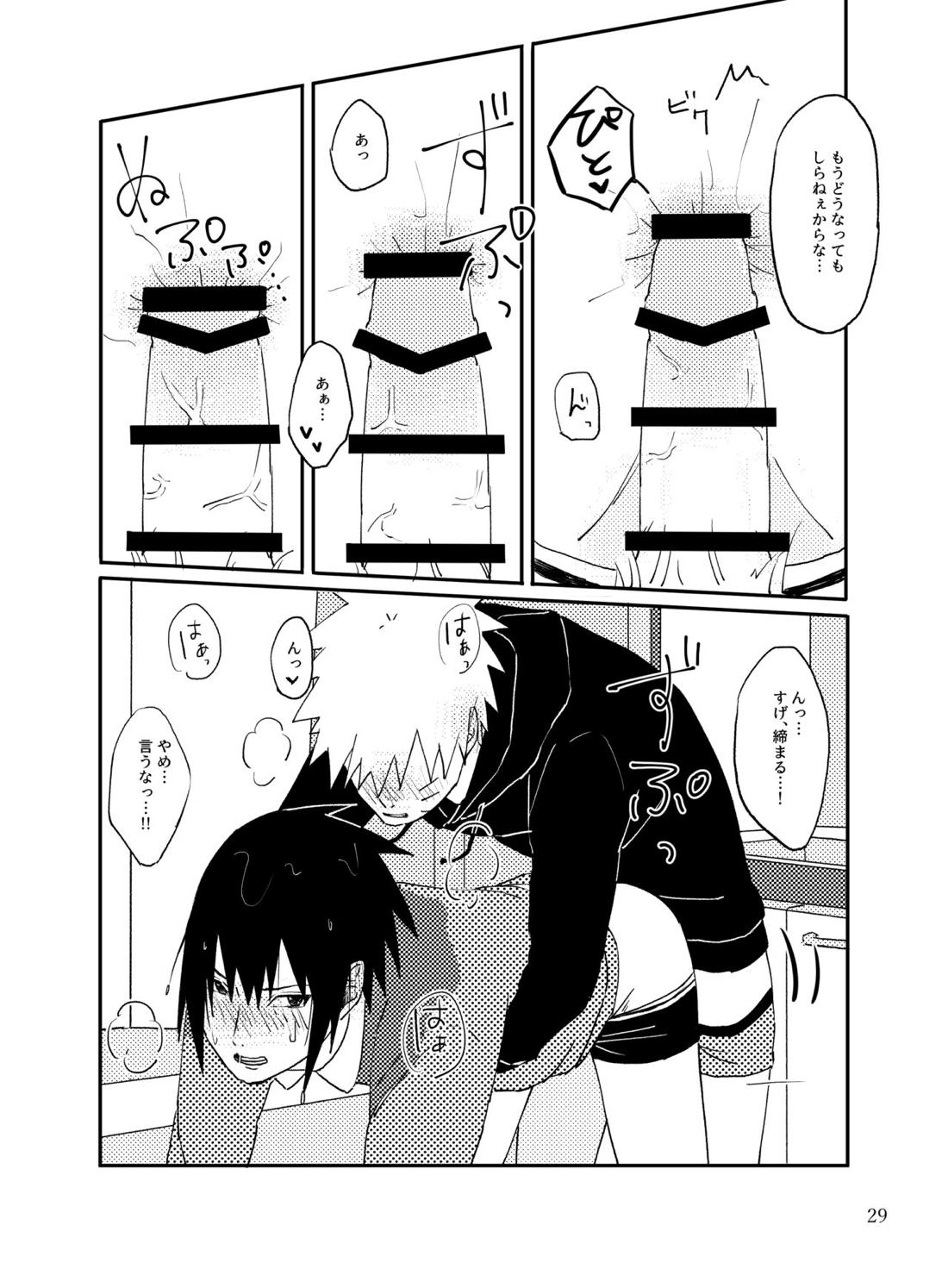 トナリのアイツ【NARUTO/ナルサス】 page 28