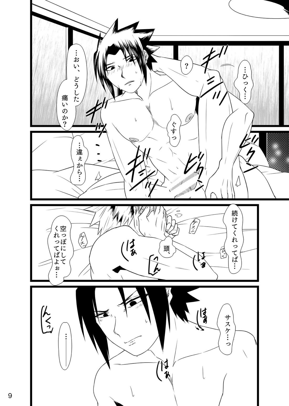 お前に涙は似合わない【NARUTO/サスナル】 page 12