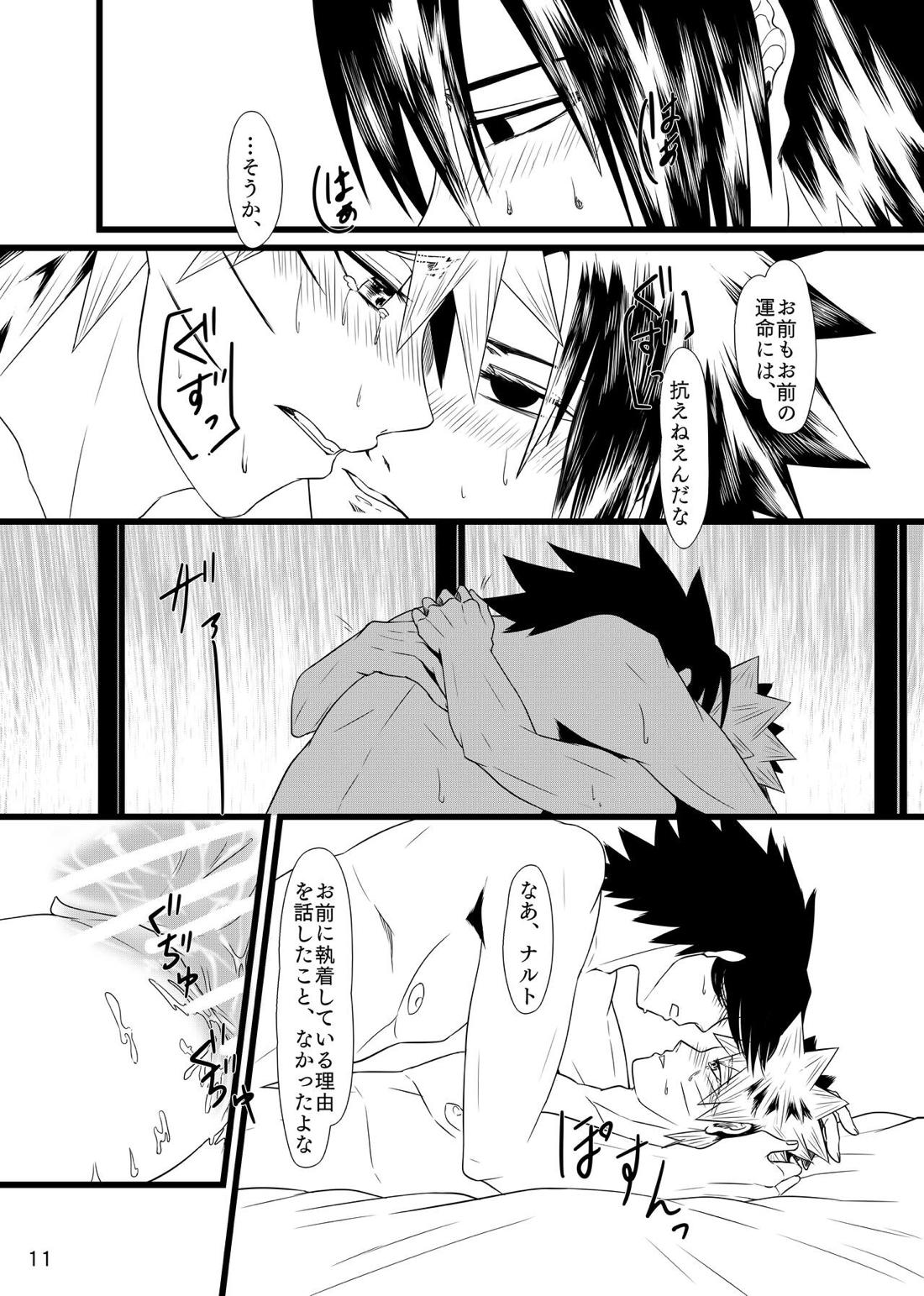 お前に涙は似合わない【NARUTO/サスナル】 page 14