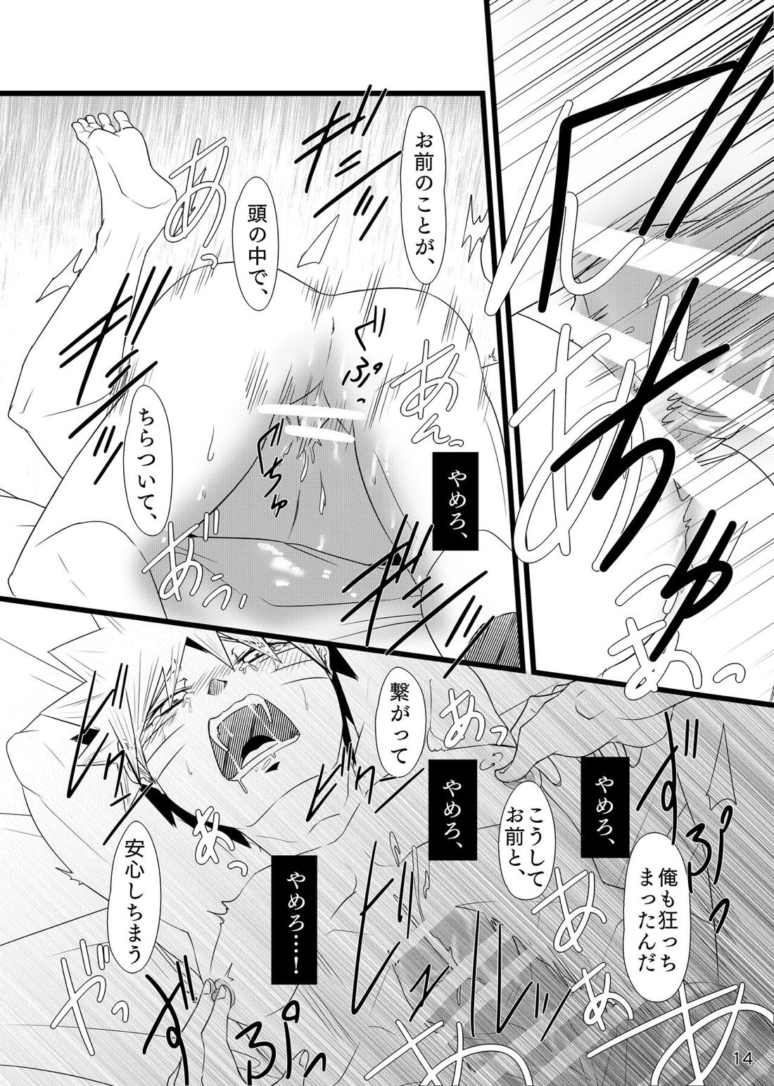 お前に涙は似合わない【NARUTO/サスナル】 page 17