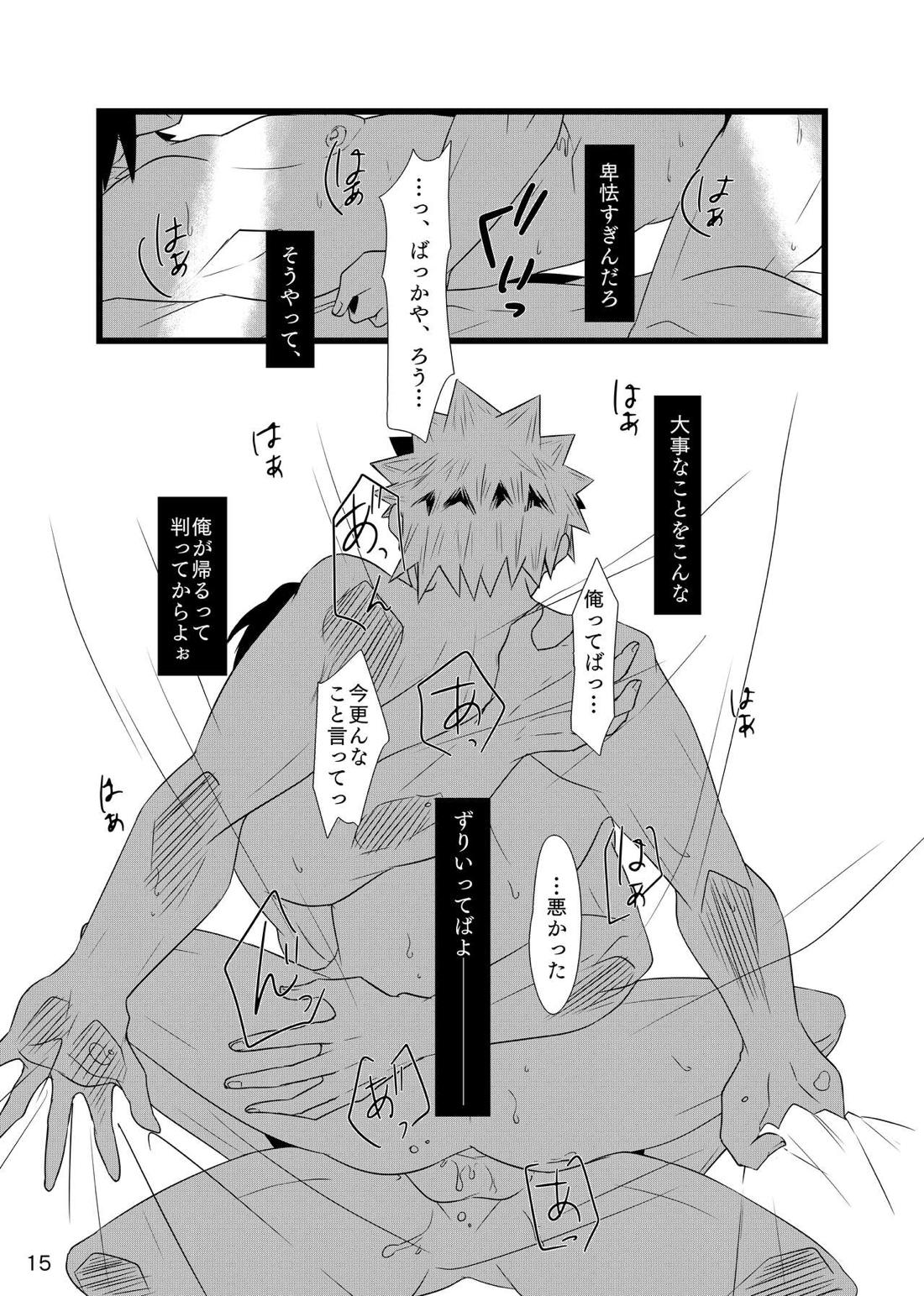 お前に涙は似合わない【NARUTO/サスナル】 page 18