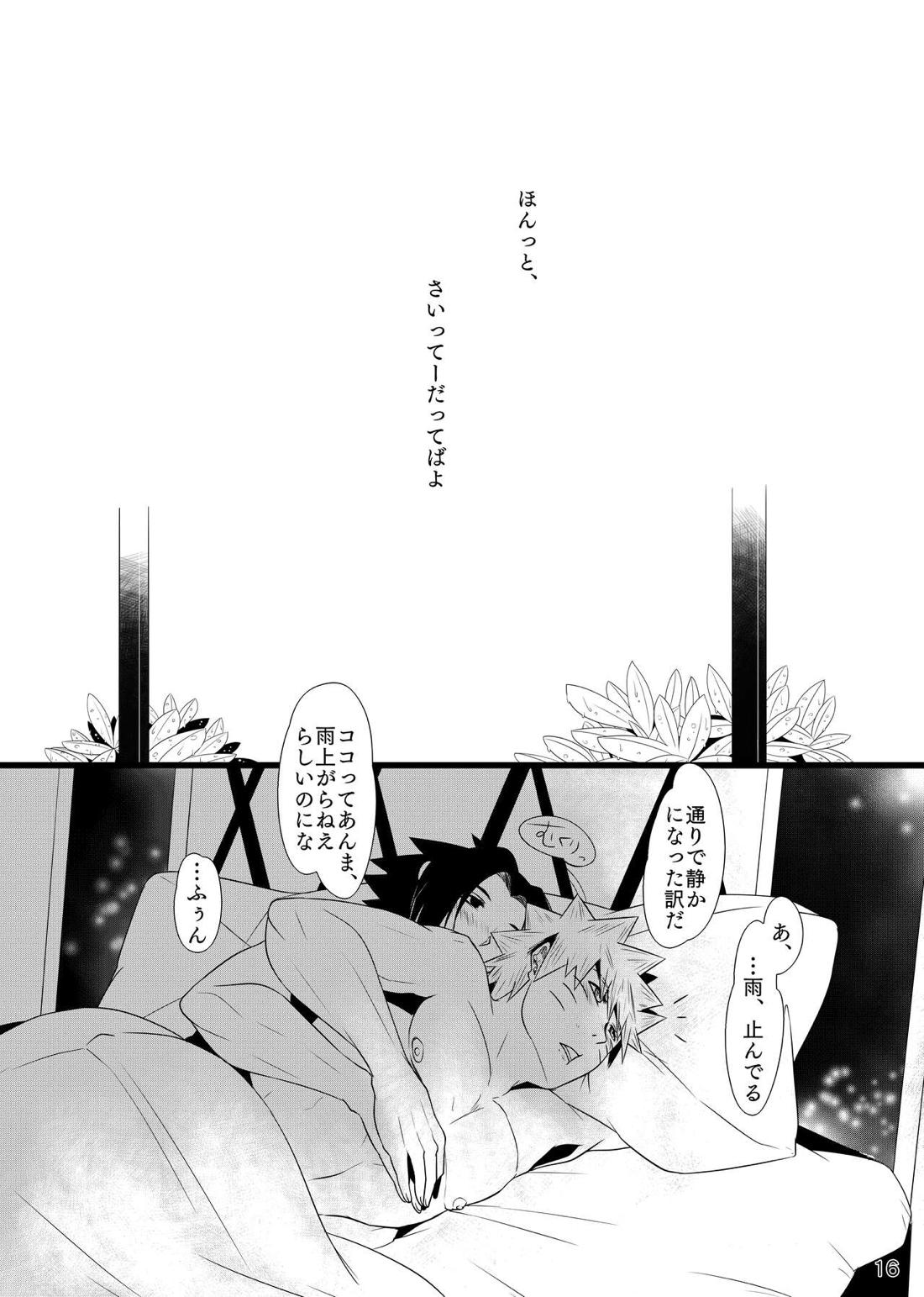 お前に涙は似合わない【NARUTO/サスナル】 page 19