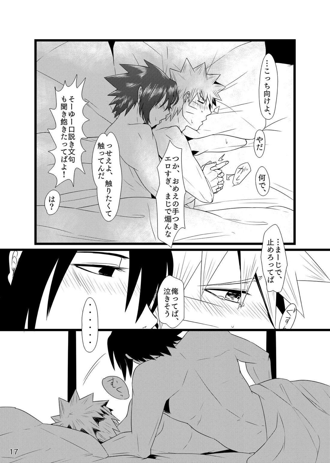 お前に涙は似合わない【NARUTO/サスナル】 page 20