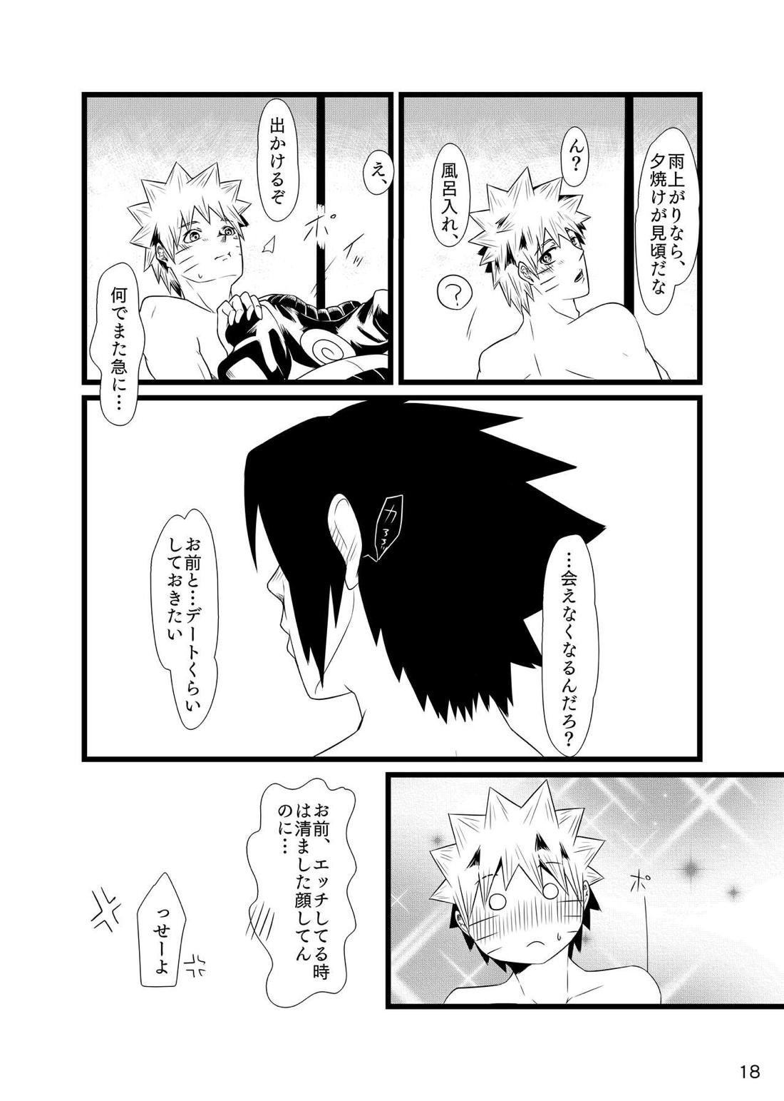 お前に涙は似合わない【NARUTO/サスナル】 page 21