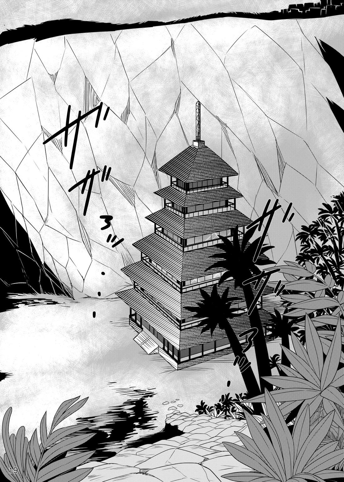 お前に涙は似合わない【NARUTO/サスナル】 page 22