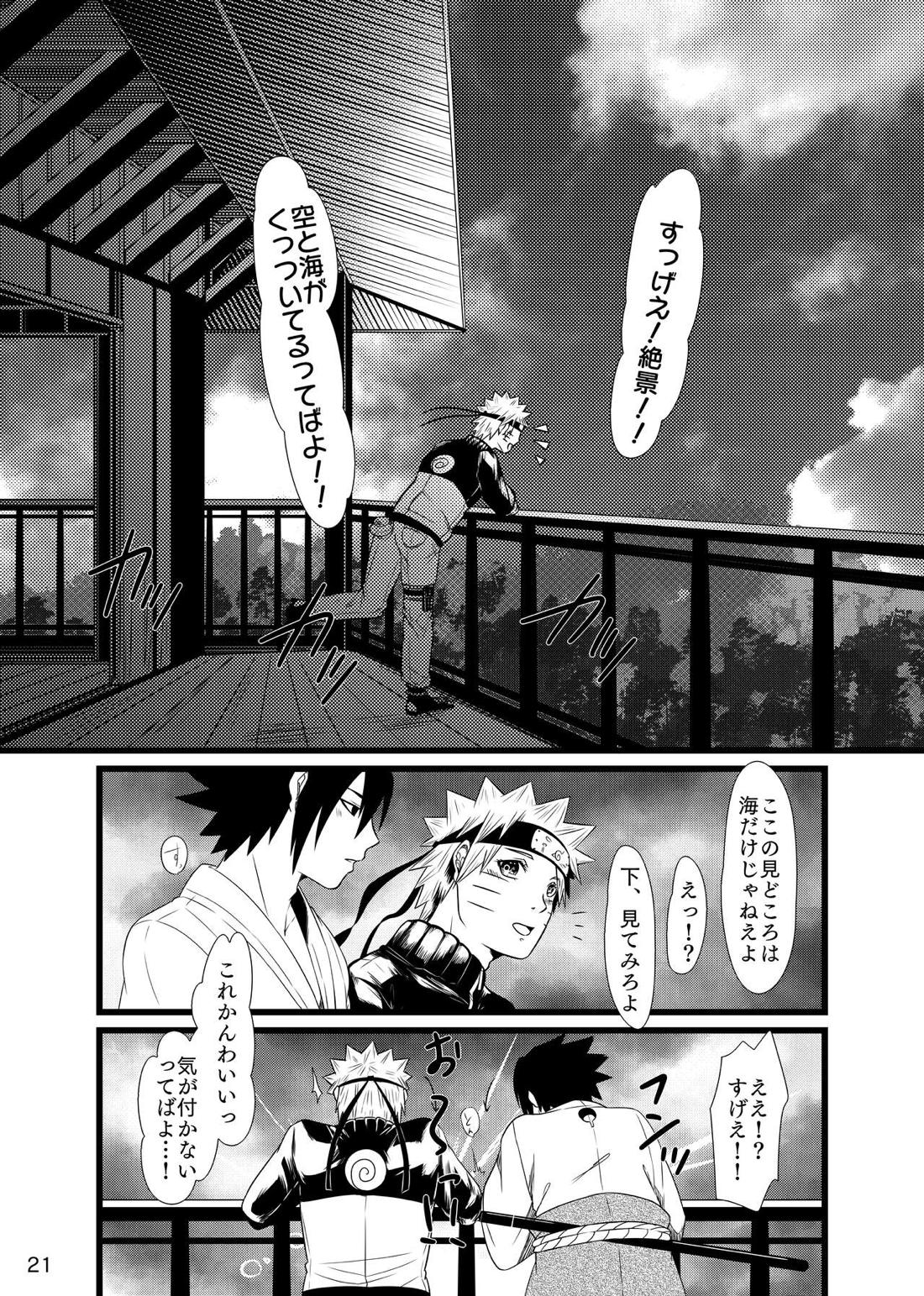 お前に涙は似合わない【NARUTO/サスナル】 page 24