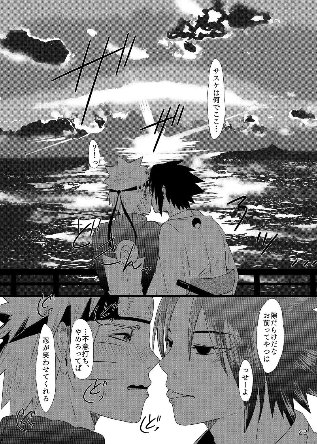 お前に涙は似合わない【NARUTO/サスナル】 page 25