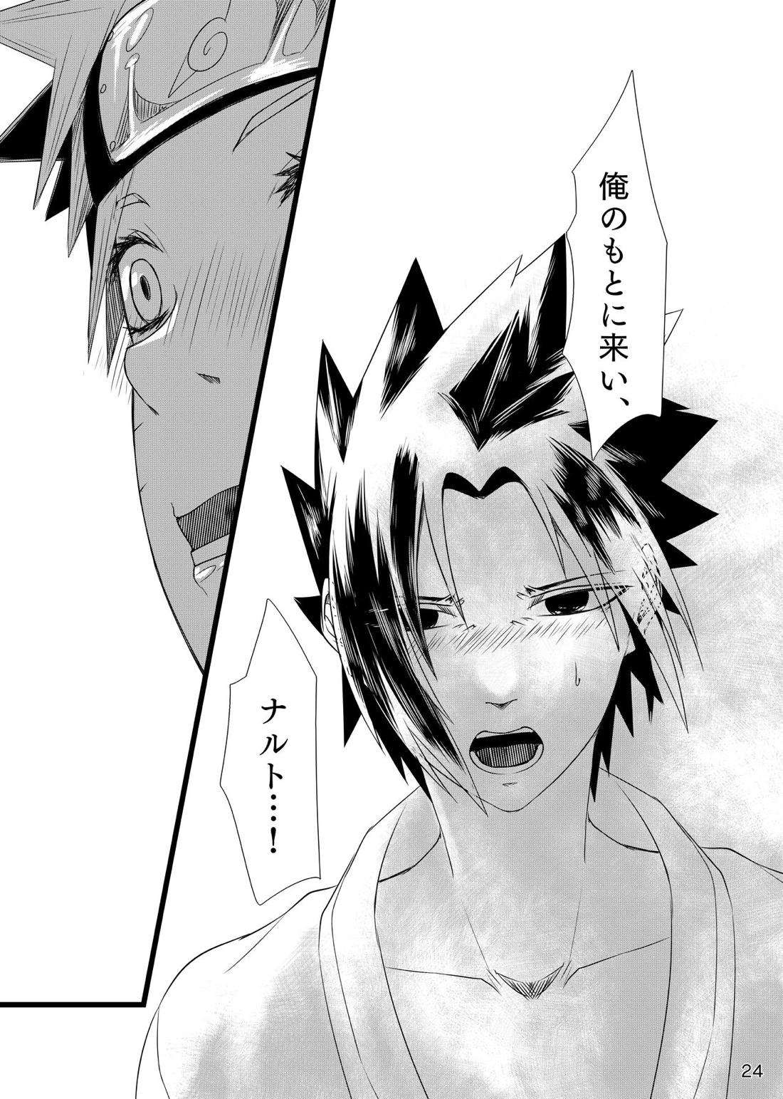 お前に涙は似合わない【NARUTO/サスナル】 page 27