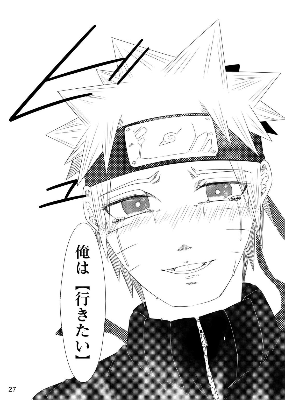 お前に涙は似合わない【NARUTO/サスナル】 page 30