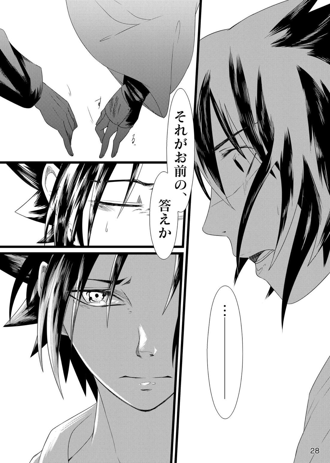 お前に涙は似合わない【NARUTO/サスナル】 page 31