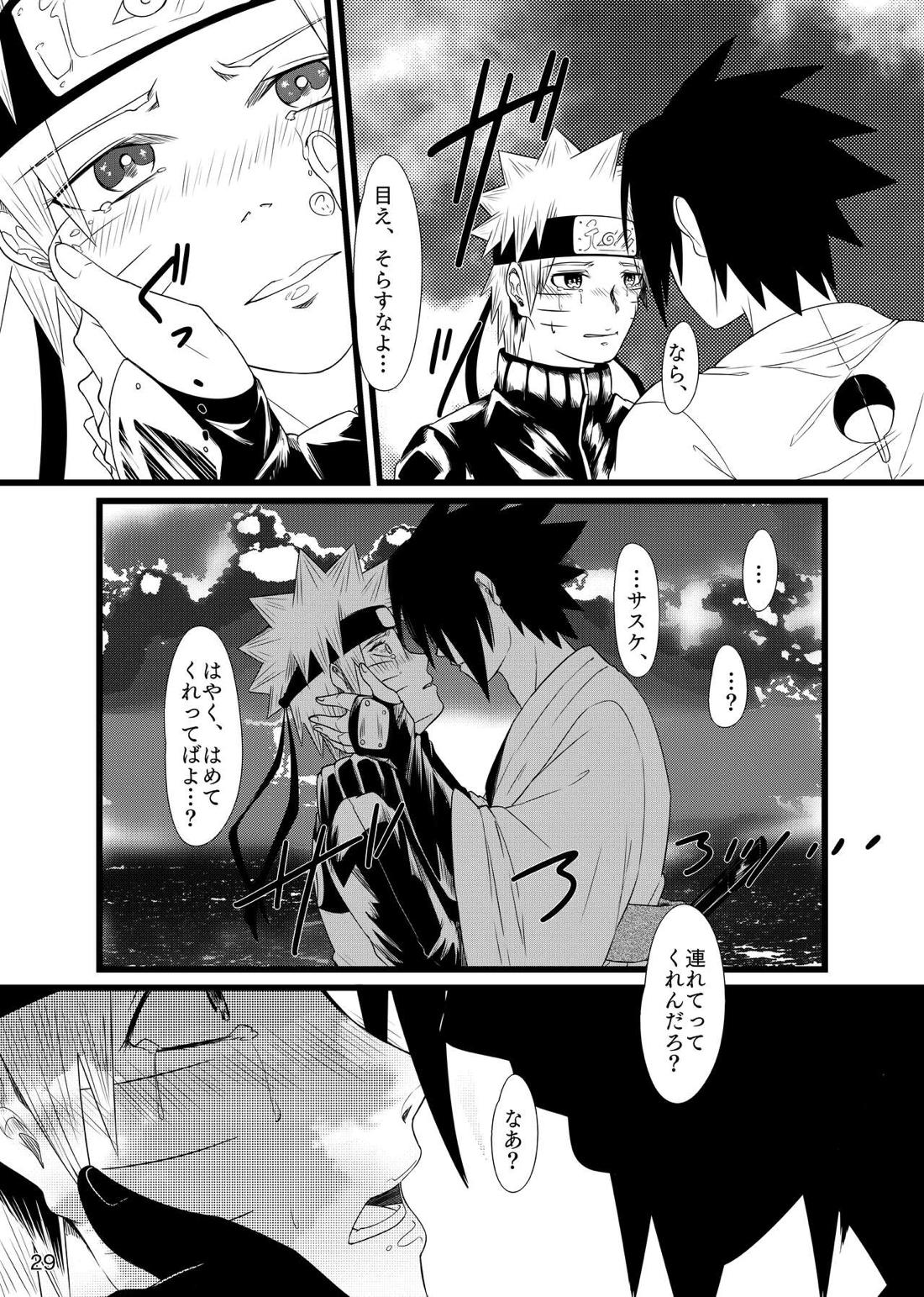 お前に涙は似合わない【NARUTO/サスナル】 page 32