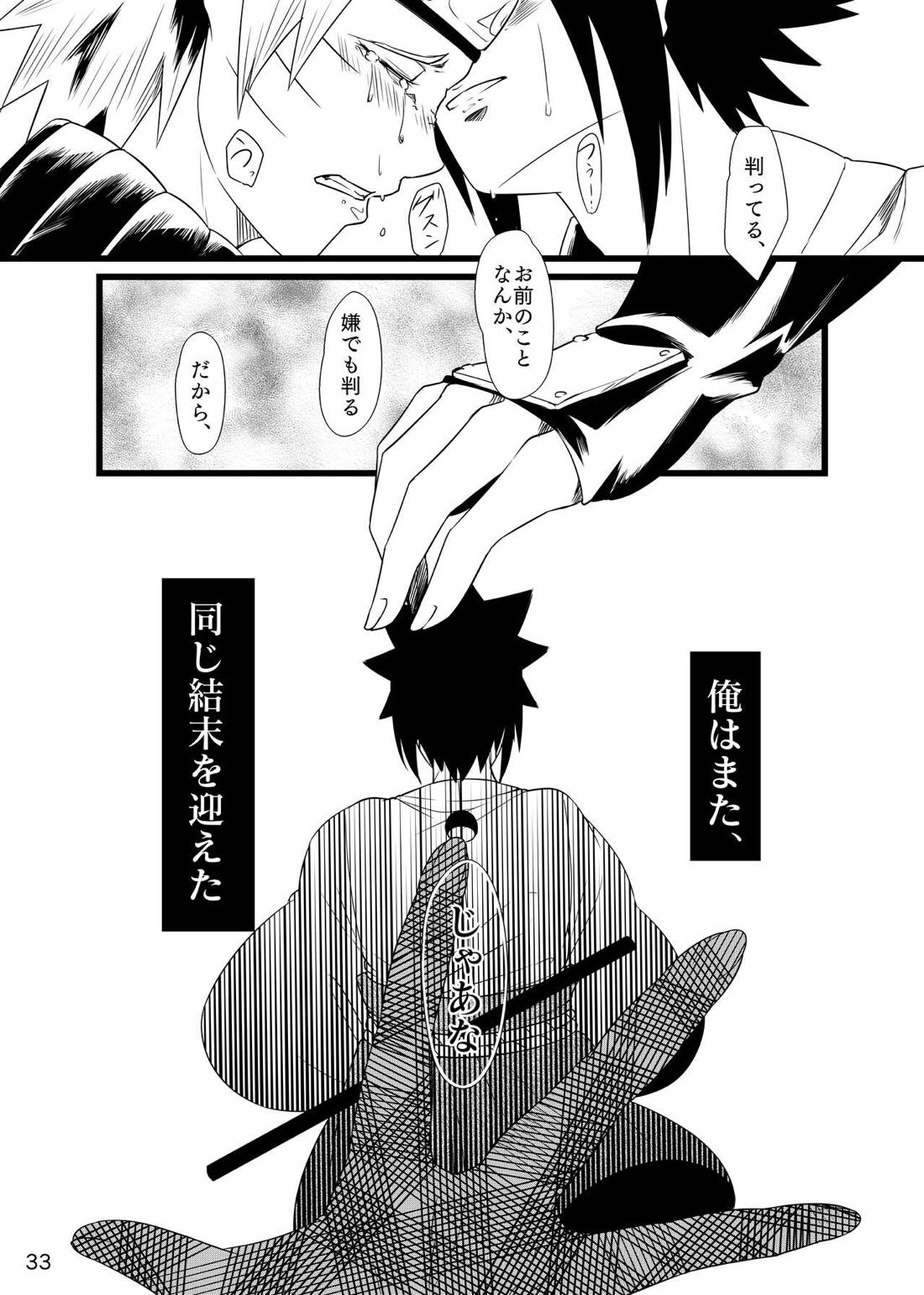 お前に涙は似合わない【NARUTO/サスナル】 page 36