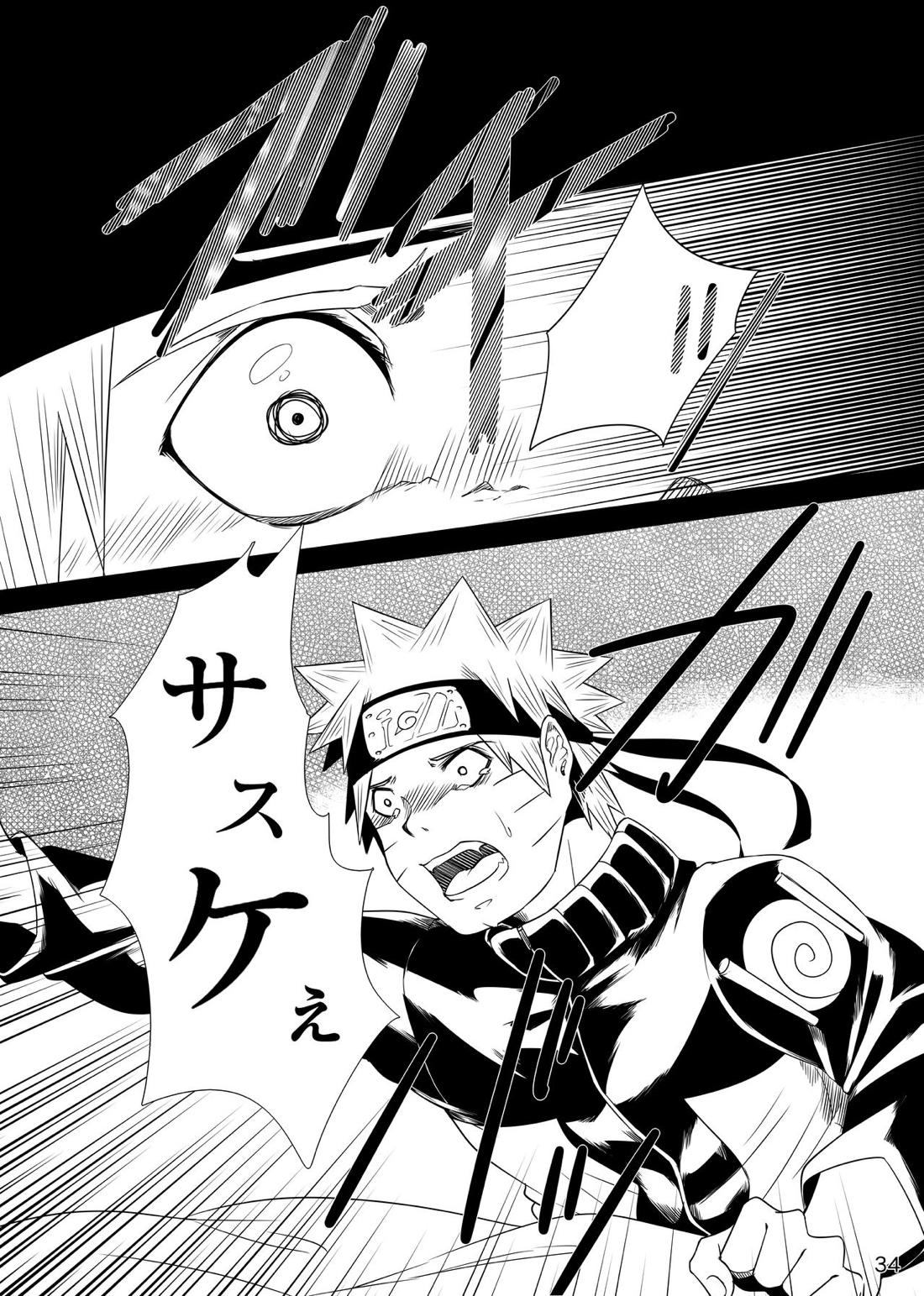 お前に涙は似合わない【NARUTO/サスナル】 page 37