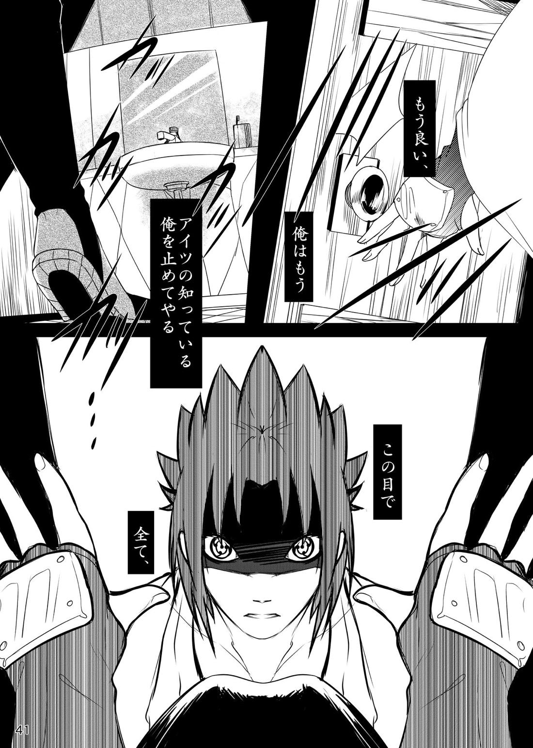 お前に涙は似合わない【NARUTO/サスナル】 page 44