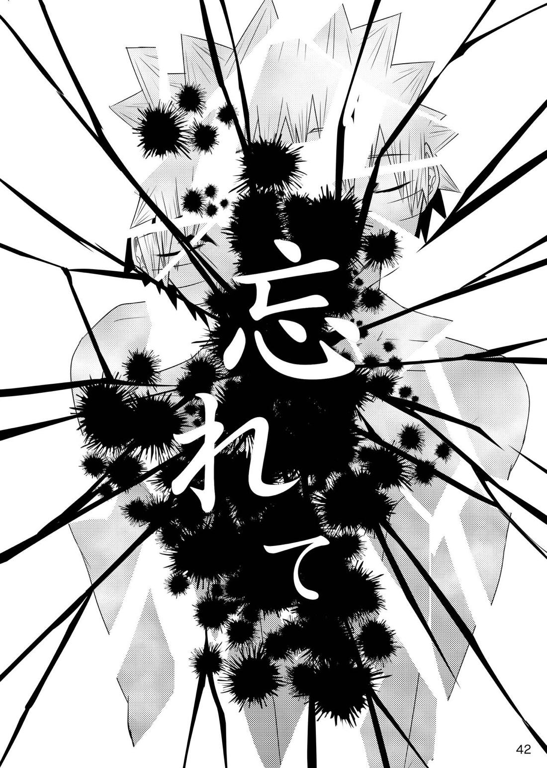 お前に涙は似合わない【NARUTO/サスナル】 page 45