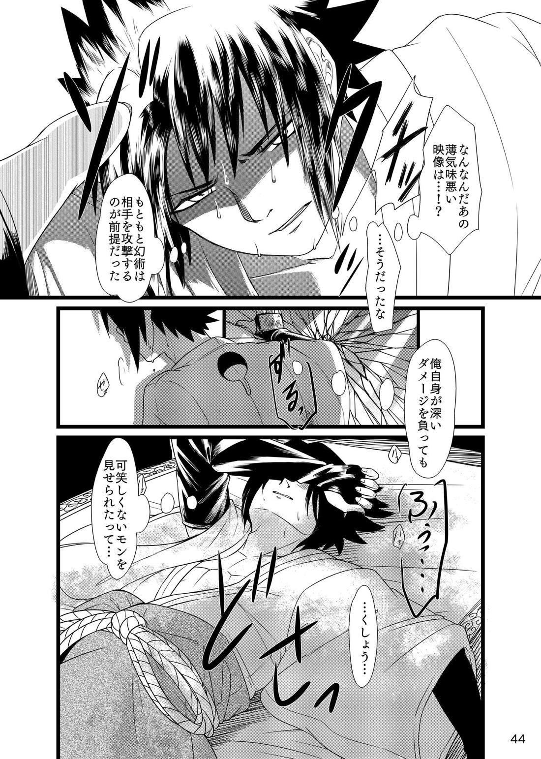 お前に涙は似合わない【NARUTO/サスナル】 page 47