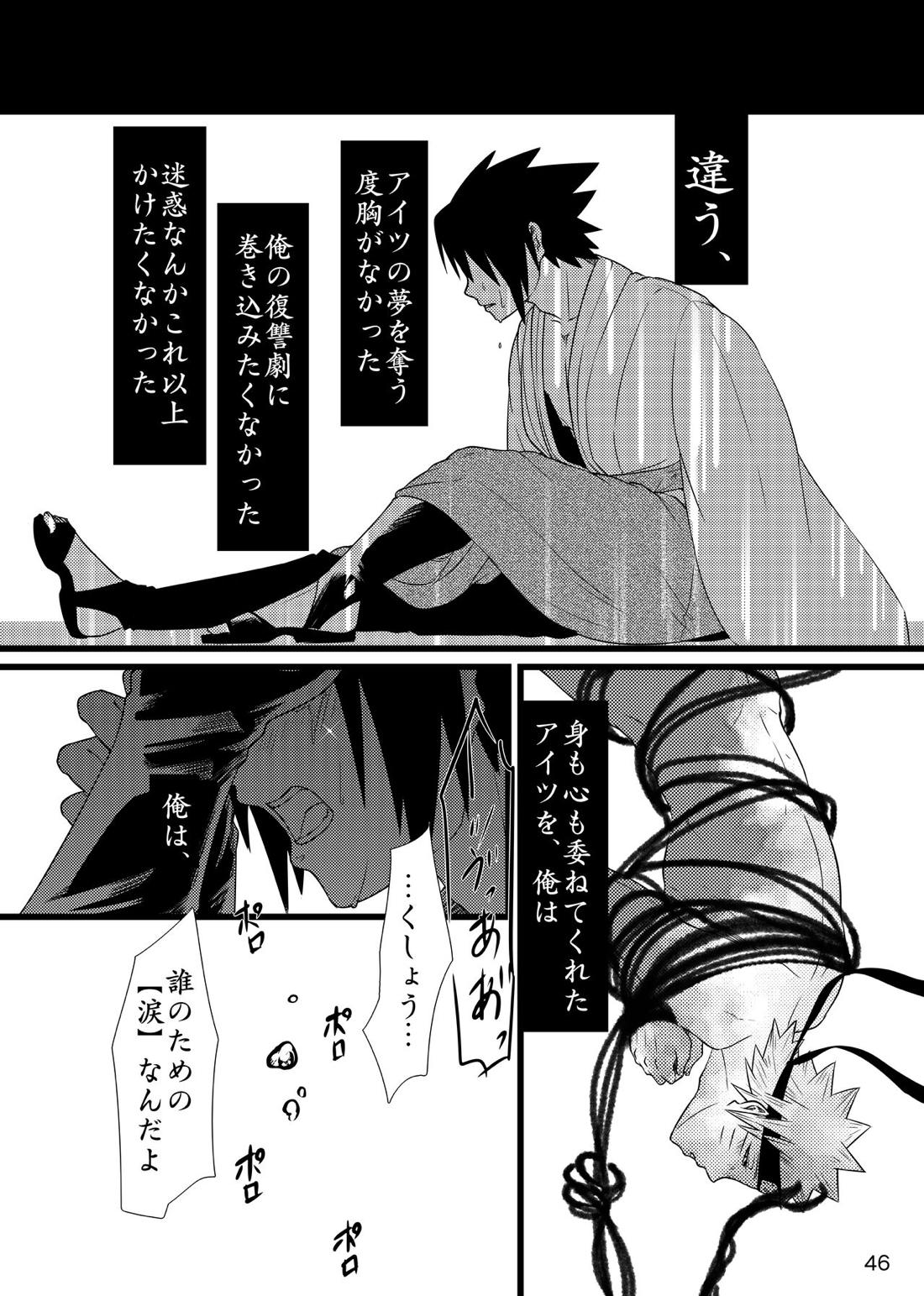 お前に涙は似合わない【NARUTO/サスナル】 page 49