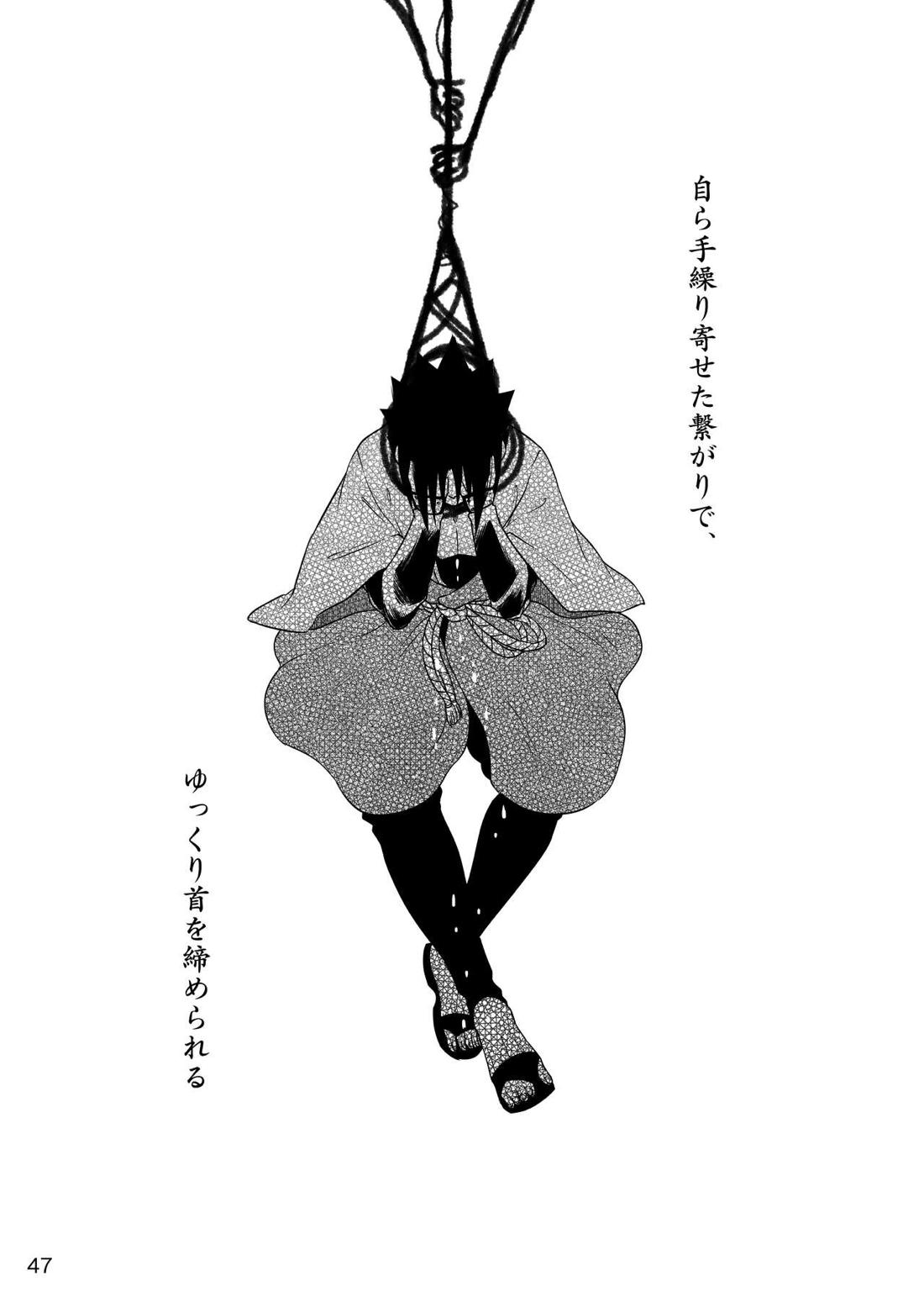 お前に涙は似合わない【NARUTO/サスナル】 page 50