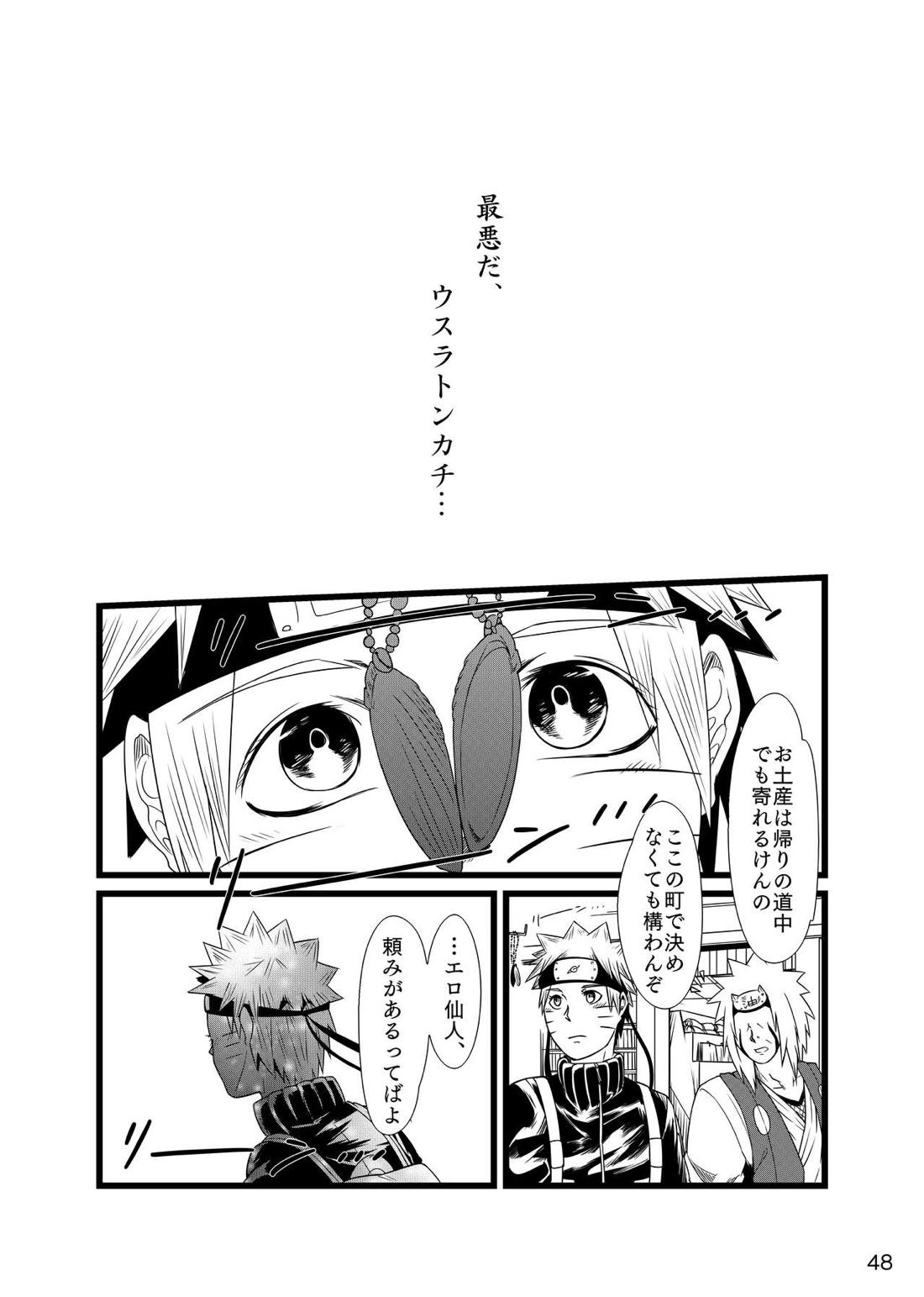 お前に涙は似合わない【NARUTO/サスナル】 page 51