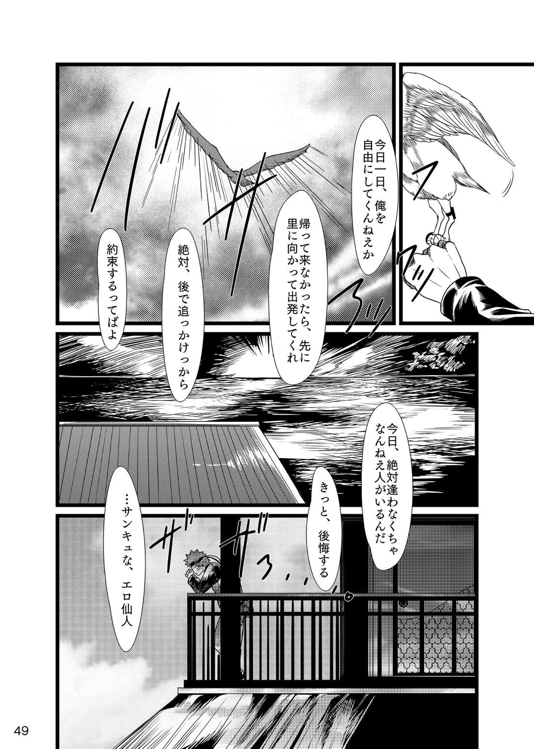 お前に涙は似合わない【NARUTO/サスナル】 page 52