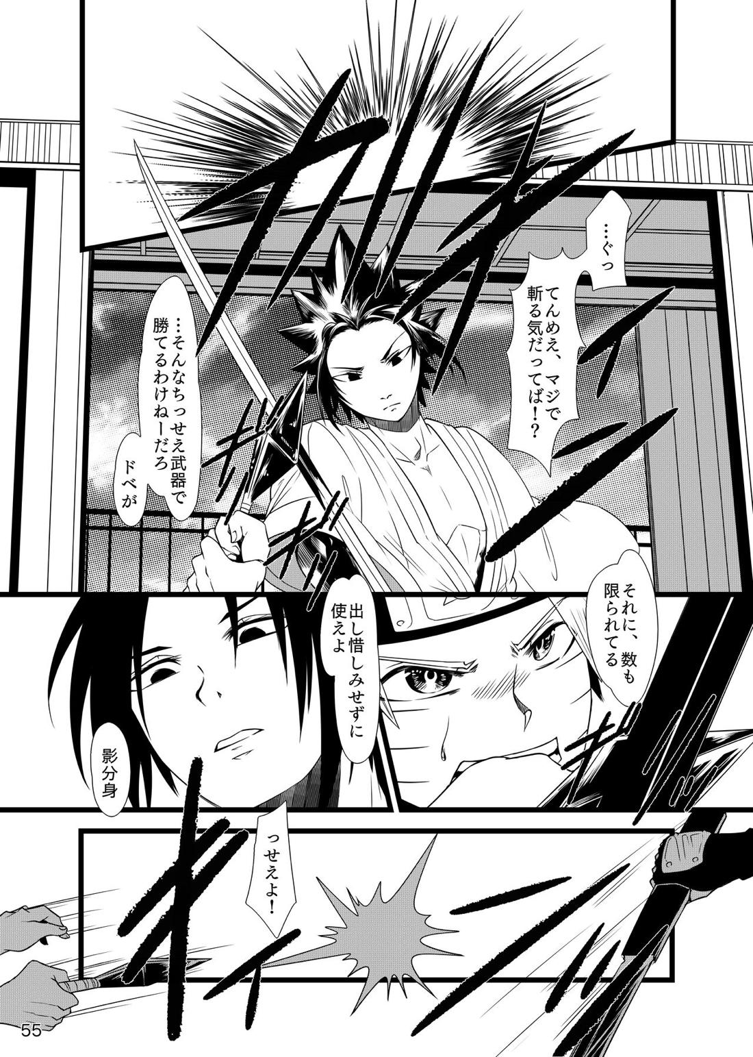 お前に涙は似合わない【NARUTO/サスナル】 page 58