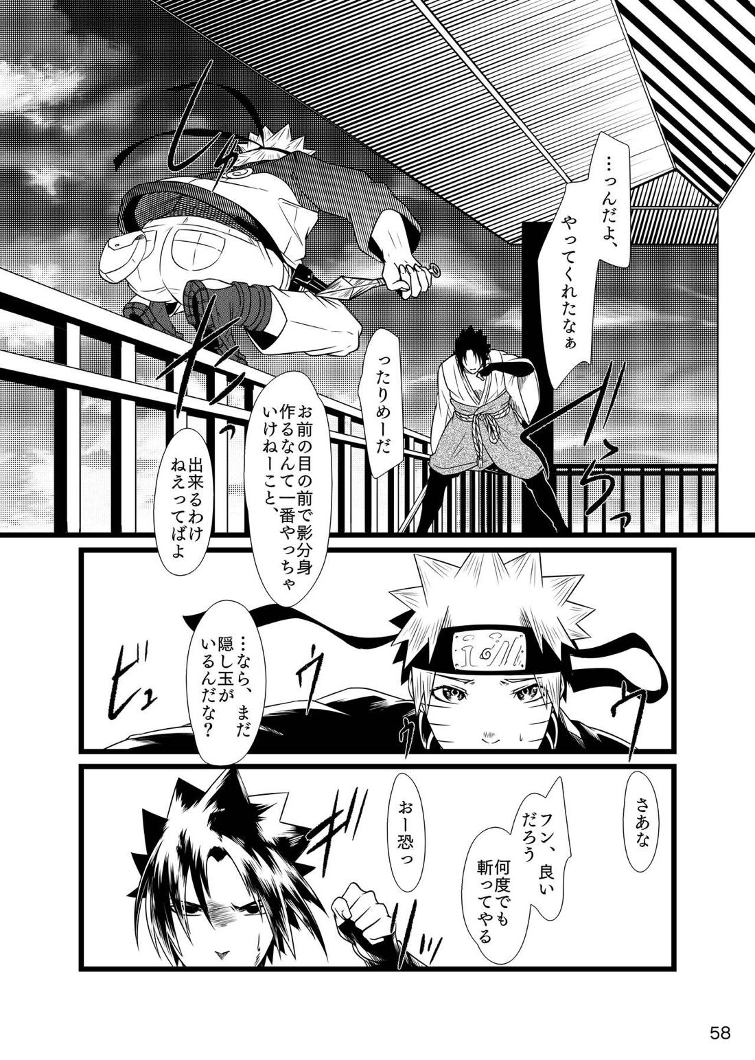 お前に涙は似合わない【NARUTO/サスナル】 page 61