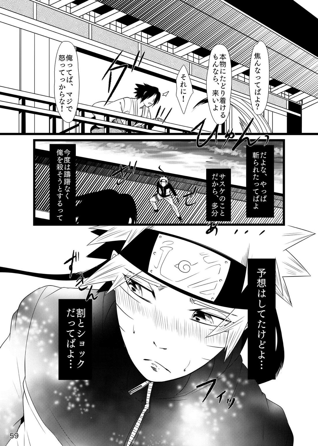 お前に涙は似合わない【NARUTO/サスナル】 page 62