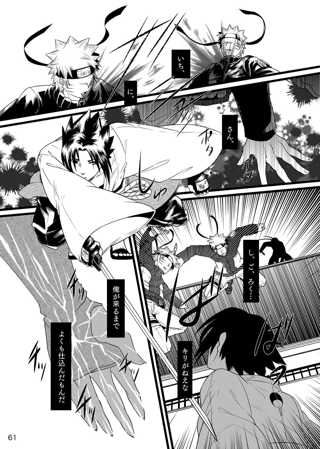 お前に涙は似合わない【NARUTO/サスナル】 page 64