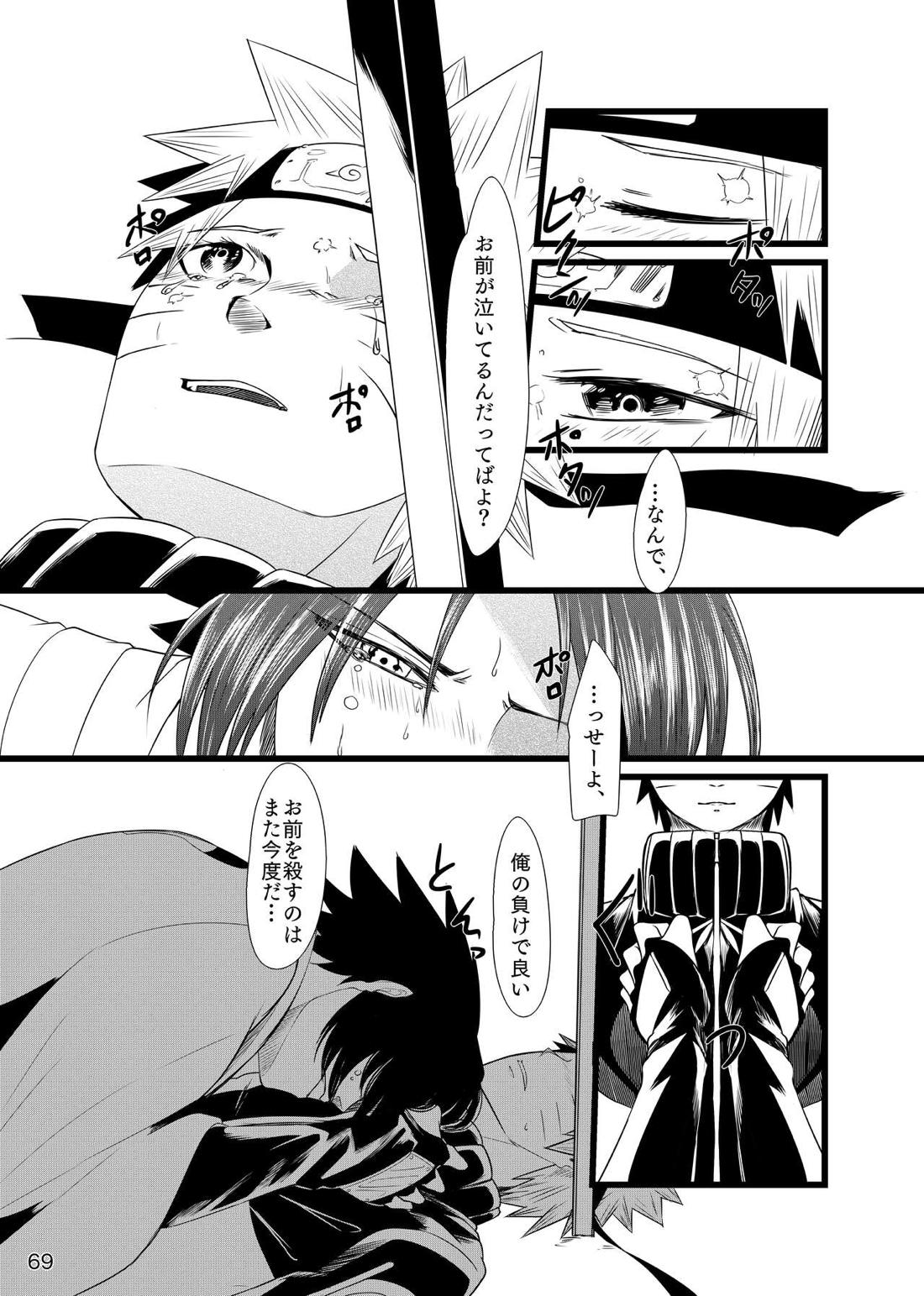お前に涙は似合わない【NARUTO/サスナル】 page 72