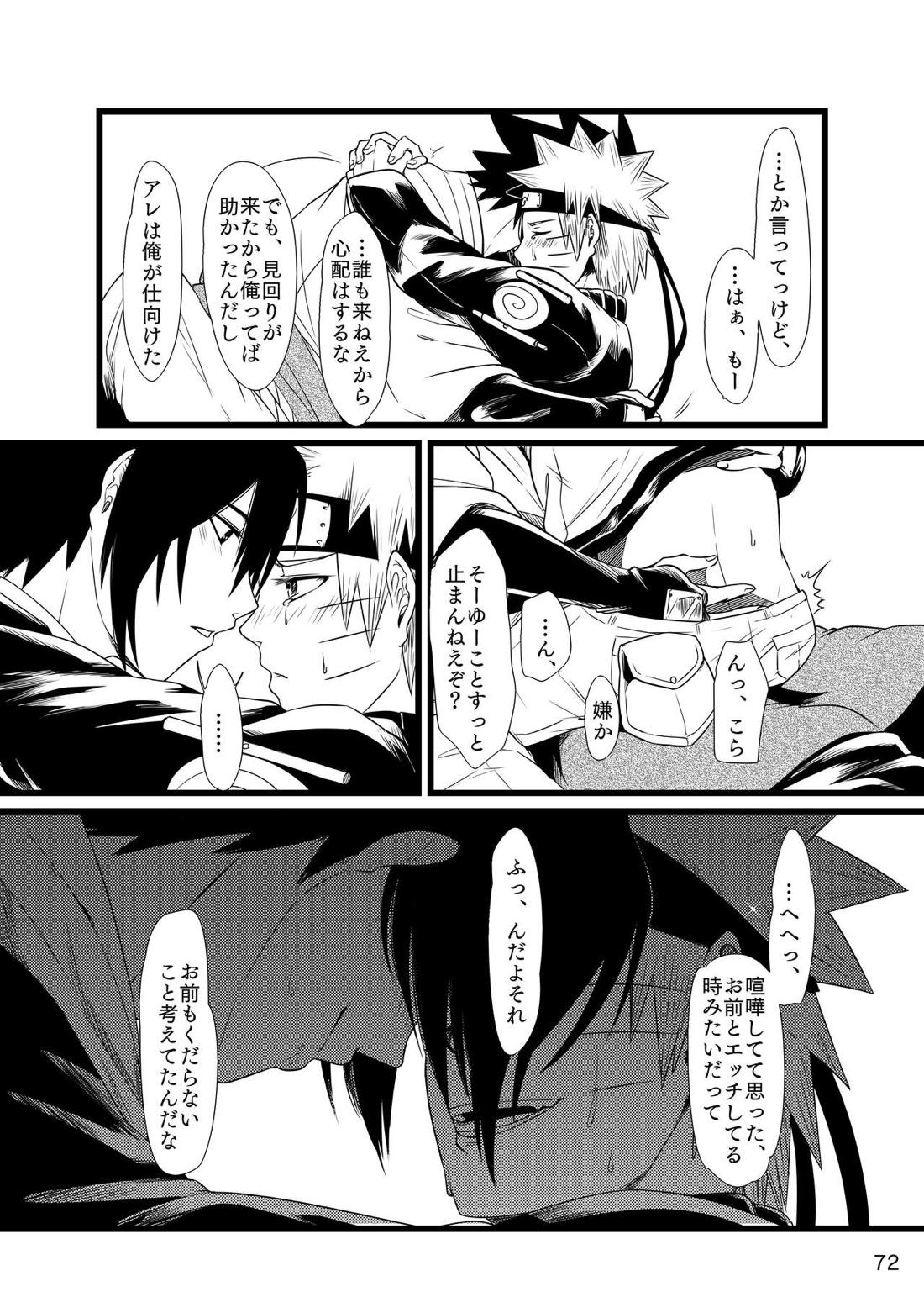 お前に涙は似合わない【NARUTO/サスナル】 page 75