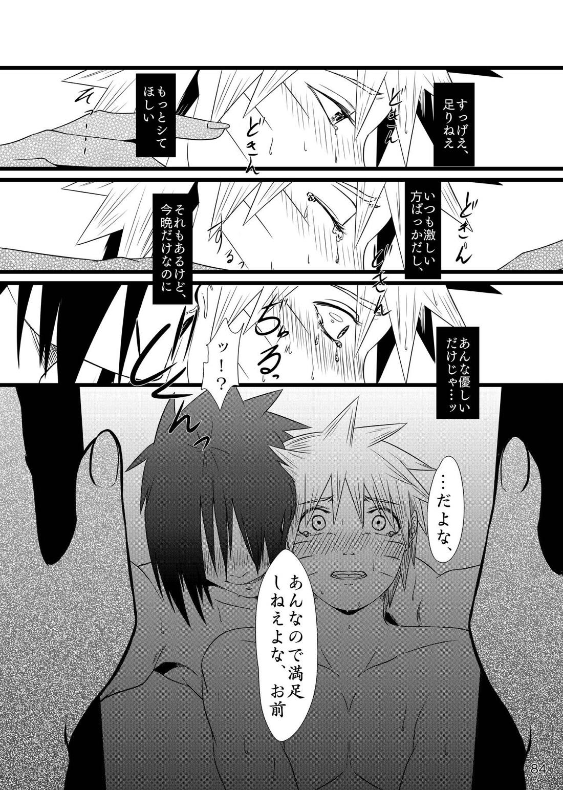 お前に涙は似合わない【NARUTO/サスナル】 page 87