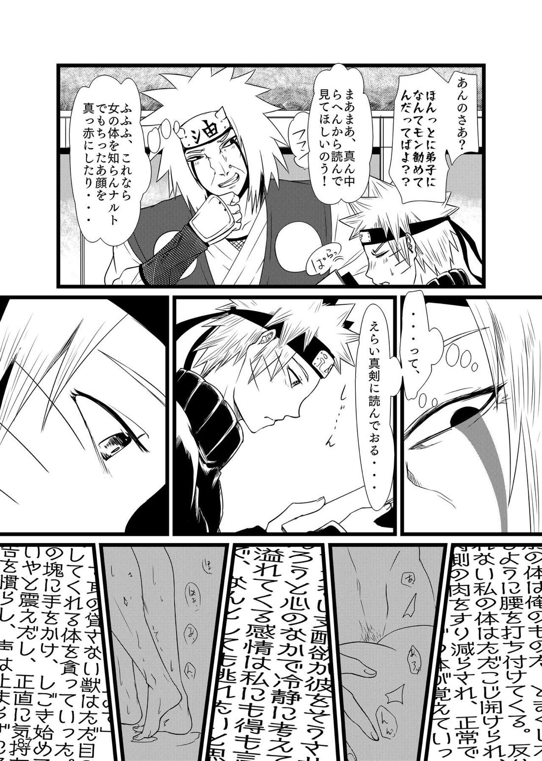 お前に涙は似合わない【NARUTO/サスナル】 page 90